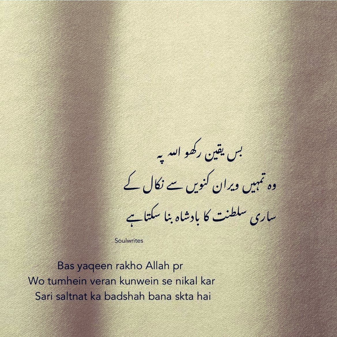 tauriel_2's tweet photo. Bas yaqeen rakho Allah pr.
Wo tumhein veran kunwein se nikal kar sare saltanat ka badshah bna skta hai.
- Soulwrites quotes. https://t.co/YDmHW9xEfi