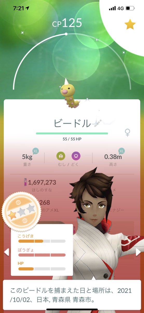 ポケモンgo ビードルの色違い 入手方法と実装状況 攻略大百科 ポケモンgo ビードルの色違い 入手方法と実装状況 攻略大百科