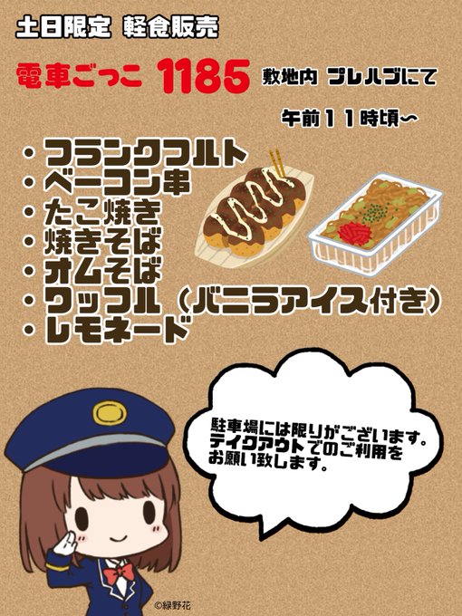 電車ごっこのtwitterイラスト検索結果 古い順