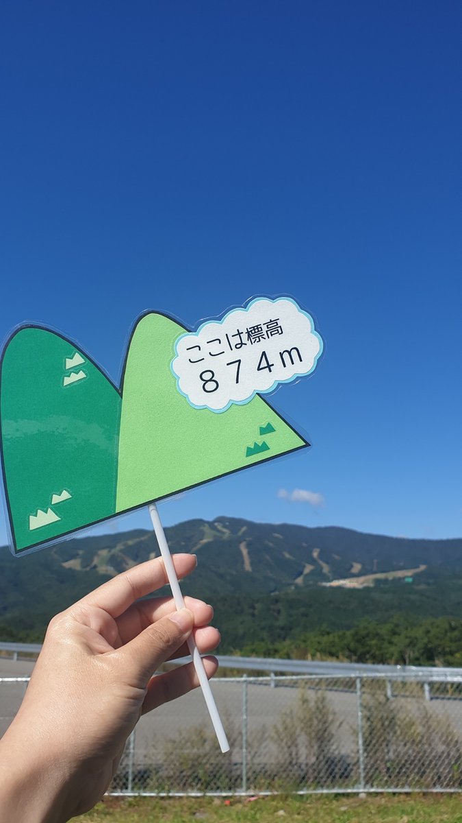 ひるがの高原sa Hiruganokougenn Twitter