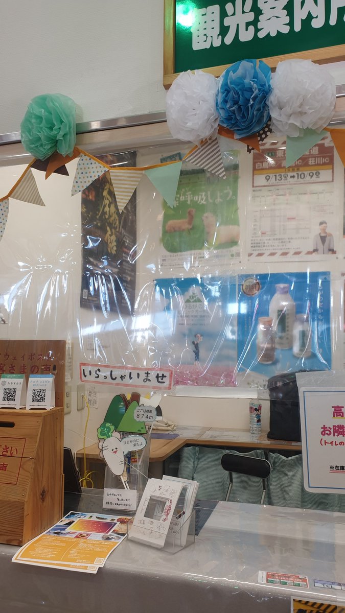 ひるがの高原sa Hiruganokougenn Twitter