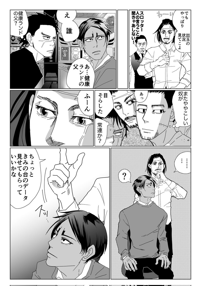 スロ尾チャン⑧
微ラブコメ展開にしたい…。
杉→尾、月→鯉、尾→スロ台(ひどい)の感情の流れで。
3枚目でウイの手が逆になっちゃってた。あとウイが触ろうとしたのはデータカウンターで、それも絵に描くつもりが、忘れていた… 