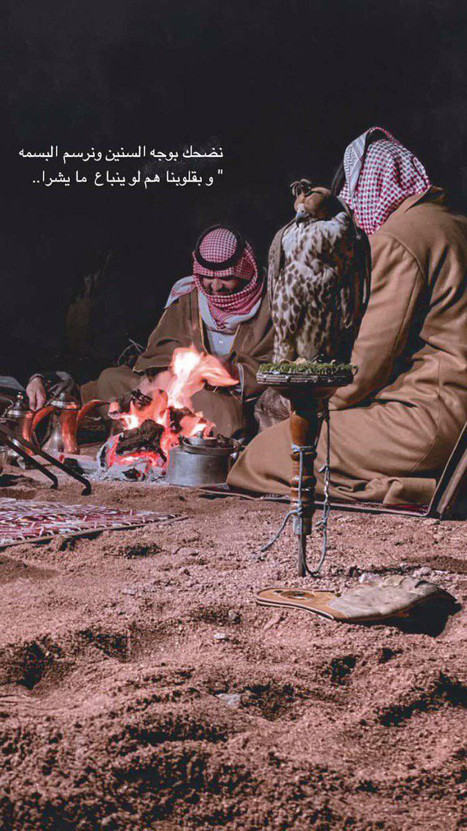 الشجاعه عز والموت ما منه نجاه والكرامه تغني الرجل لو إنه فقير🖐🏻🚶🏻‍♂️