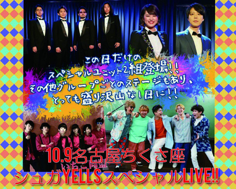 いちご同盟 Ymc Ob Ymc Ichigo Twitter