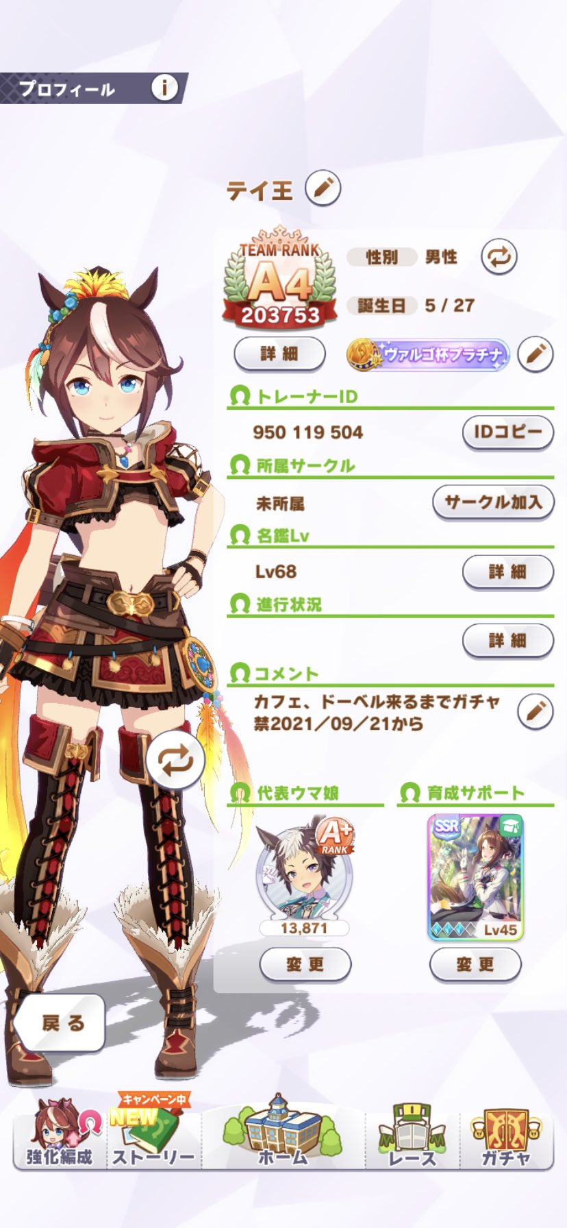 ウマ娘サークル招待待ち Twitter Search Twitter