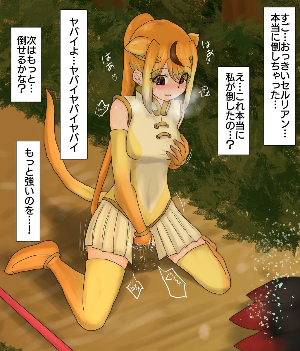 セルリアンを倒した興奮で思わずオナニーするキンシコウ

ハンターなりたての頃 