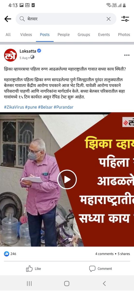 SwapnilMathe's tweet photo. @collectorpune1 गेले 4 महिने पाठपुरावा करून देखील राजगुरुनगर नगरपरिषद मार्फत..#झिका..#डेंग्यू संसर्ग बाबत उपाययोजना करण्यास टाळाटाळ..आर्थिक अडचण..तसेच  साधनसामुग्री उपलब्ध नसल्याचे कारण पुढे केले..शहरात डेंग्यू चे 200 रुग्ण @rajeshtope11 @AjitPawarSpeaks @kolhe_amol https://t.co/ziAVjahjsW