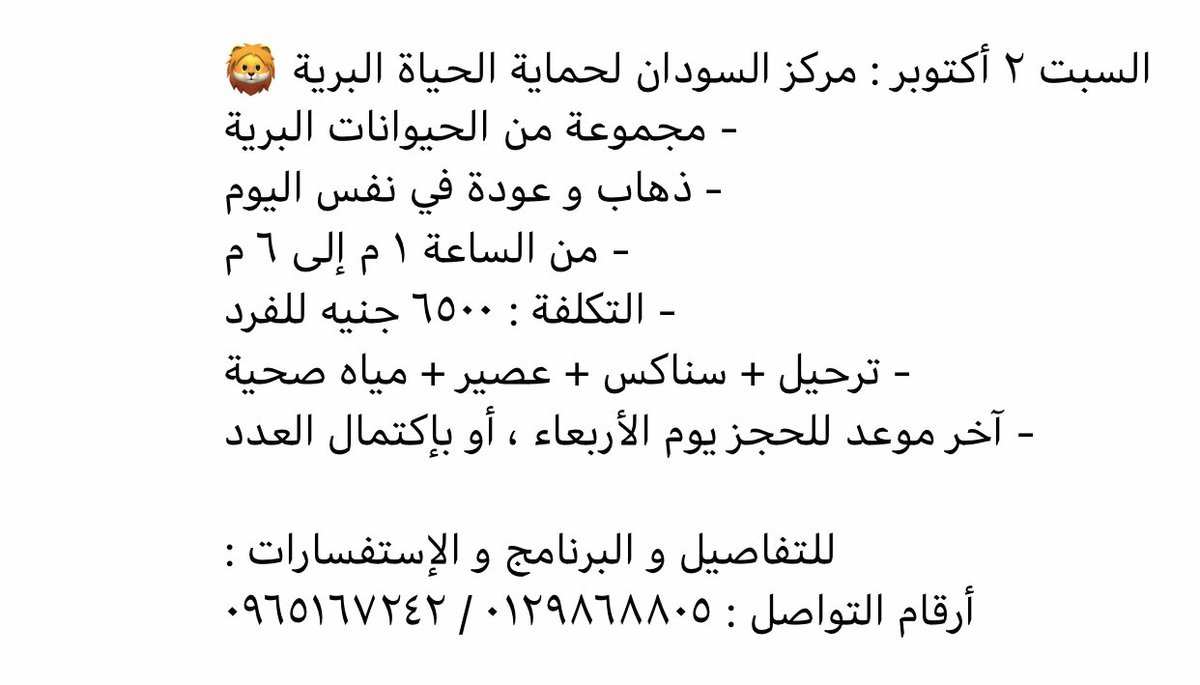 Today Events #Khartoum_Events #Sudan_Events https://t.co/JjJUqT8sv6