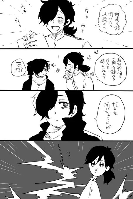 龍以
新聞騒動、ありましたね! 