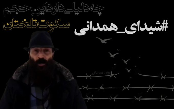 irane_dirooz's tweet photo. زندانیان سیاسی را فراموش نکنیم

#عزیز_قاسم_زاده
#شیدای_همدانی
#سهیلا_حجاب
#Justice4IRPoliticalPrisoners https://t.co/4Fn3yqiWlw