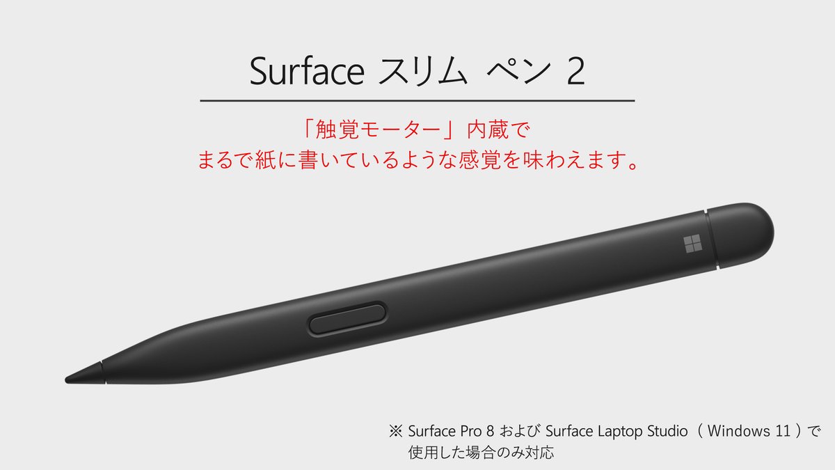 Surface スリムペン2 Amazon.com: Microsoft Surface Slim Pen 2 Matte Black