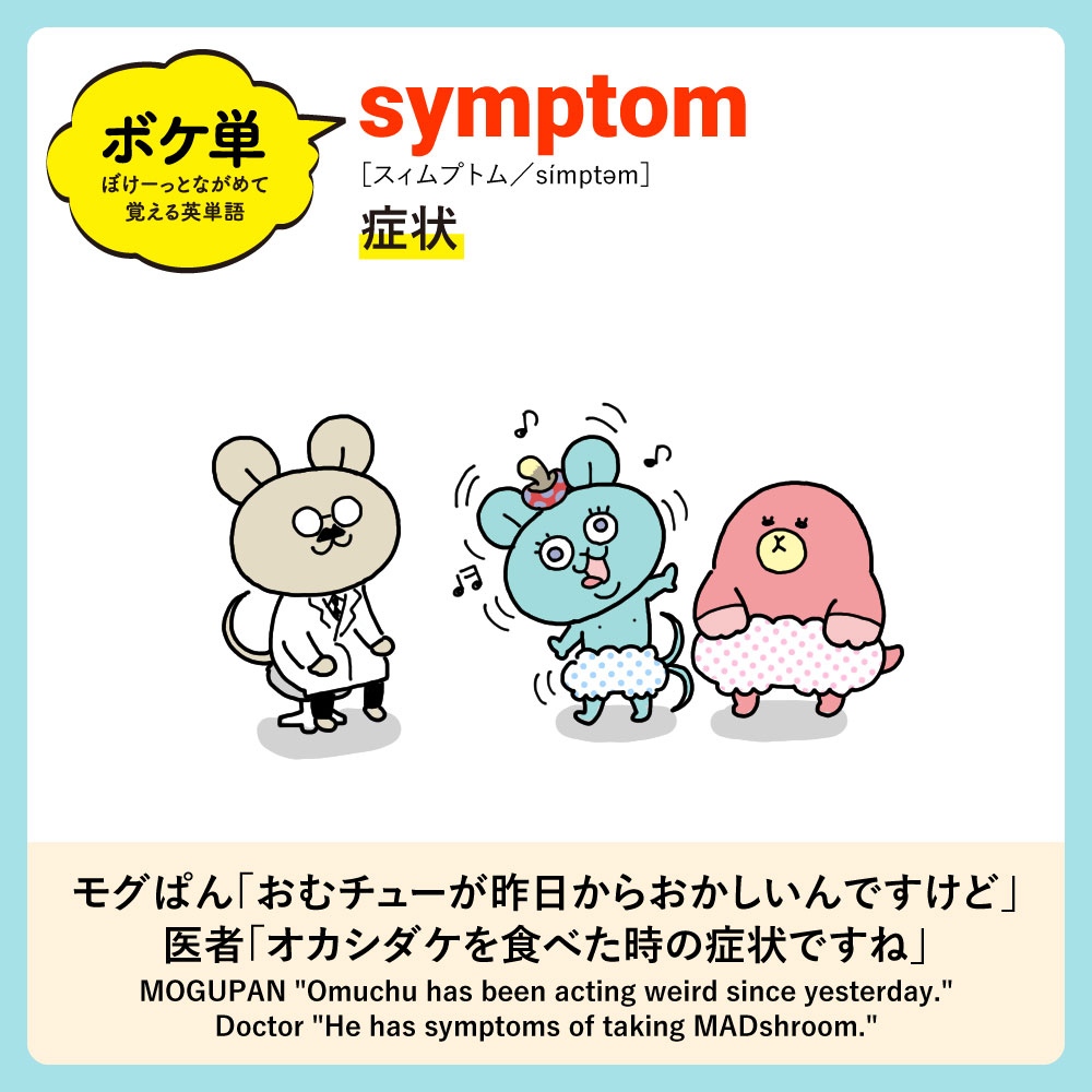 boketango's tweet photo. 【まとめ】秋の味覚あるある
◎ぼけーっとながめて覚える英単語
可愛いキャラクターと一緒に #英単語 が覚えられるよ！
通学や通勤中もスマホでぼけーっとながめ勉強できるから忙しい人にもおすすめ😊

参考になったら❤️を押してね！ https://t.co/zu2mXDPgAH