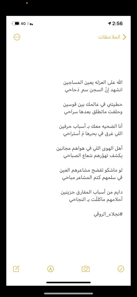 #مسابقة_هياء_الشعرية