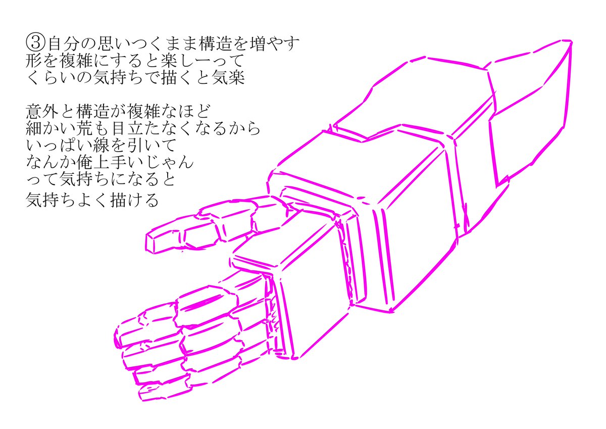 「#ロボ描きを増やそう 
なるべく単純化して、ロボットを描くやり方てきなのを描いて」|厨房ちゃうよのイラスト