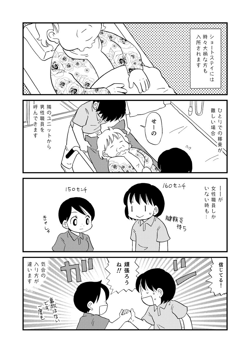なぜか昨日反映されてなかったので再び。
体力に自信のない方でも大丈夫です、介護、多分。
#介護漫画
「キモチのリセットボタン」でもっと読めます!