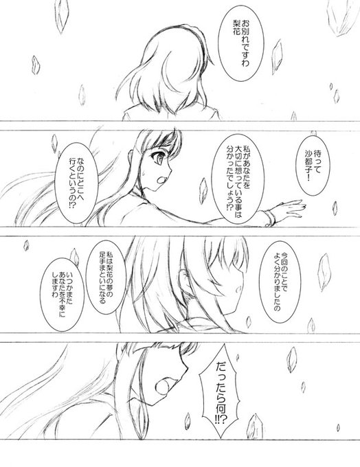 ひぐらし卒 を含むマンガ一覧 古い順 7ページ ツイコミ 仮