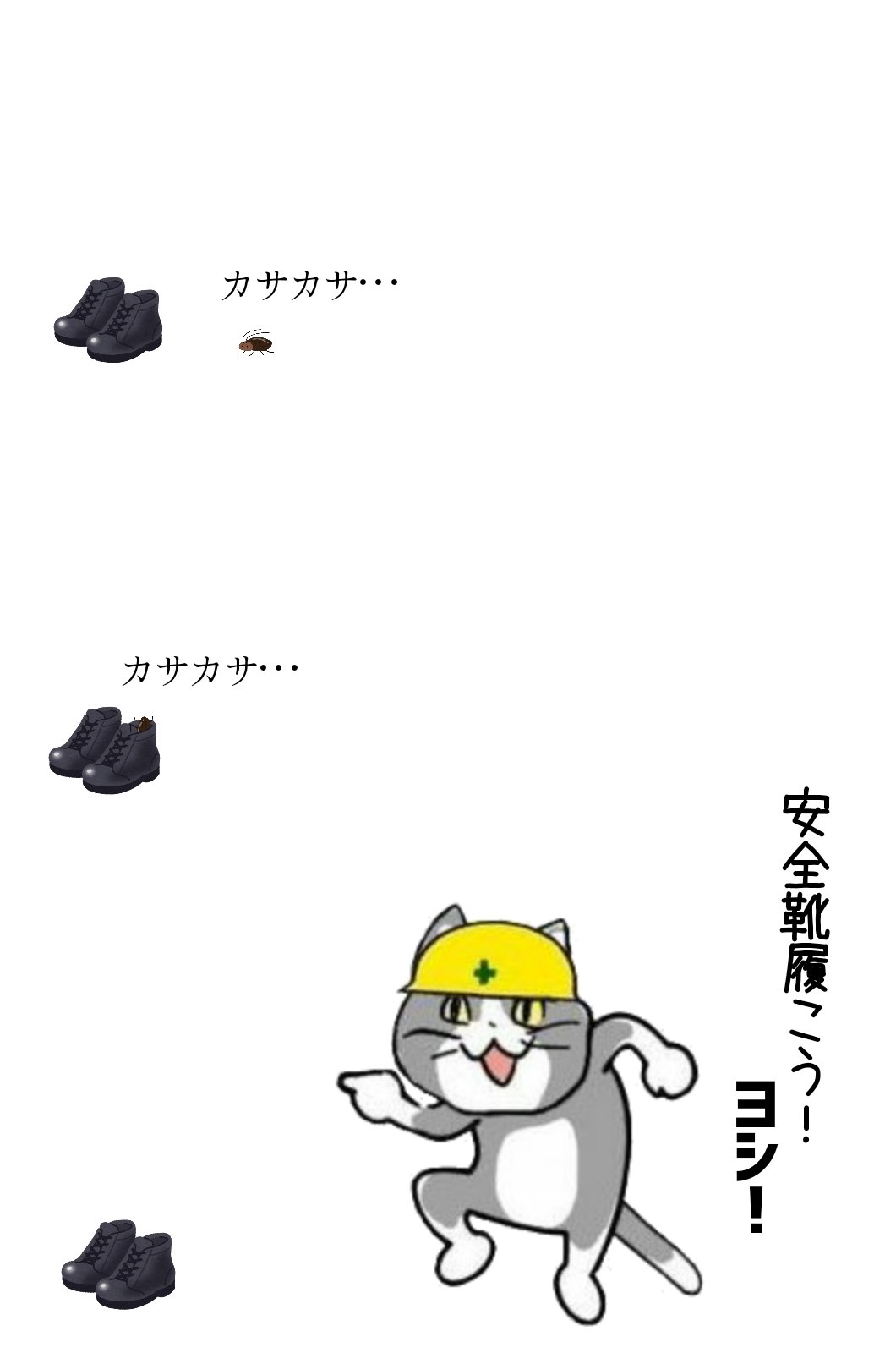 ★現場猫ページ★ 現場猫コラまとめ【玄関、来客】 - posfie