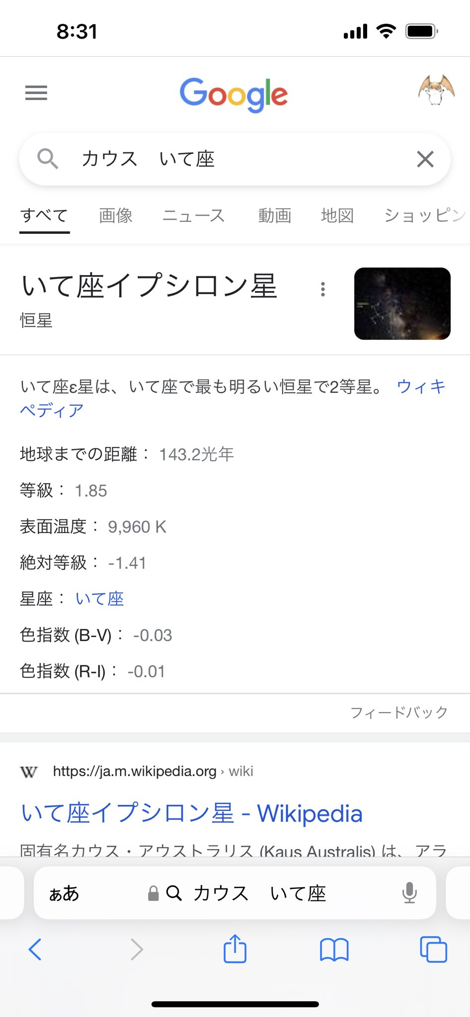 よんよん 公式 カウスガンマモンはきっといて座が由来なんだろーな つか 星座を調べてるとアルファとかガンマとかベータとかイプシロンとかギリシャ数字がいっぱい出てくる だから ガンマモンなんだろーな T Co 1x48ad2yz5 Twitter