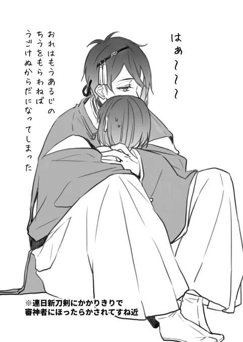 #ひらいて赤ブー 
刀剣○舞
刀○男士×女○神者オンリー『紅一点』の東京開催をおねがいしますっっ😭😭😭 