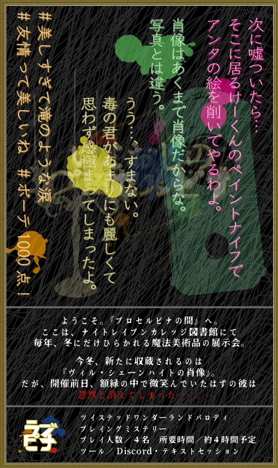 Twst推理トークゲーム みまだみ Twmistory4 Twitter Twst推理トークゲーム みまだみ Twmistory4 Twitter