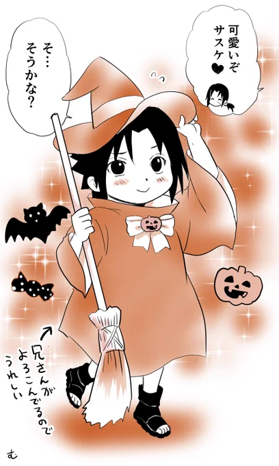 今月はハロウィンイタサス強化月間です。👻🎃💕 