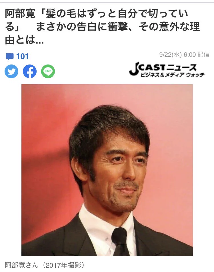 阿部寛さんのほのぼのニュース！髪の毛はずっと自分で切っている！