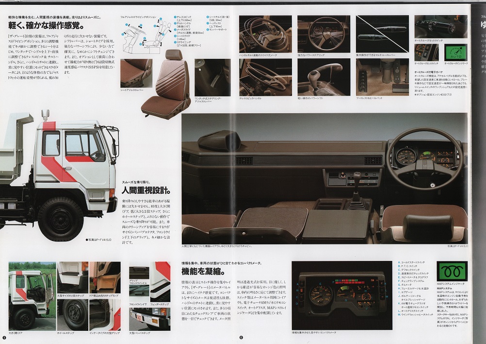 ugn09223's tweet photo. ふそう大型トラック FV 6x4 カタログから 1986年発行 https://t.co/hZG86RazaJ