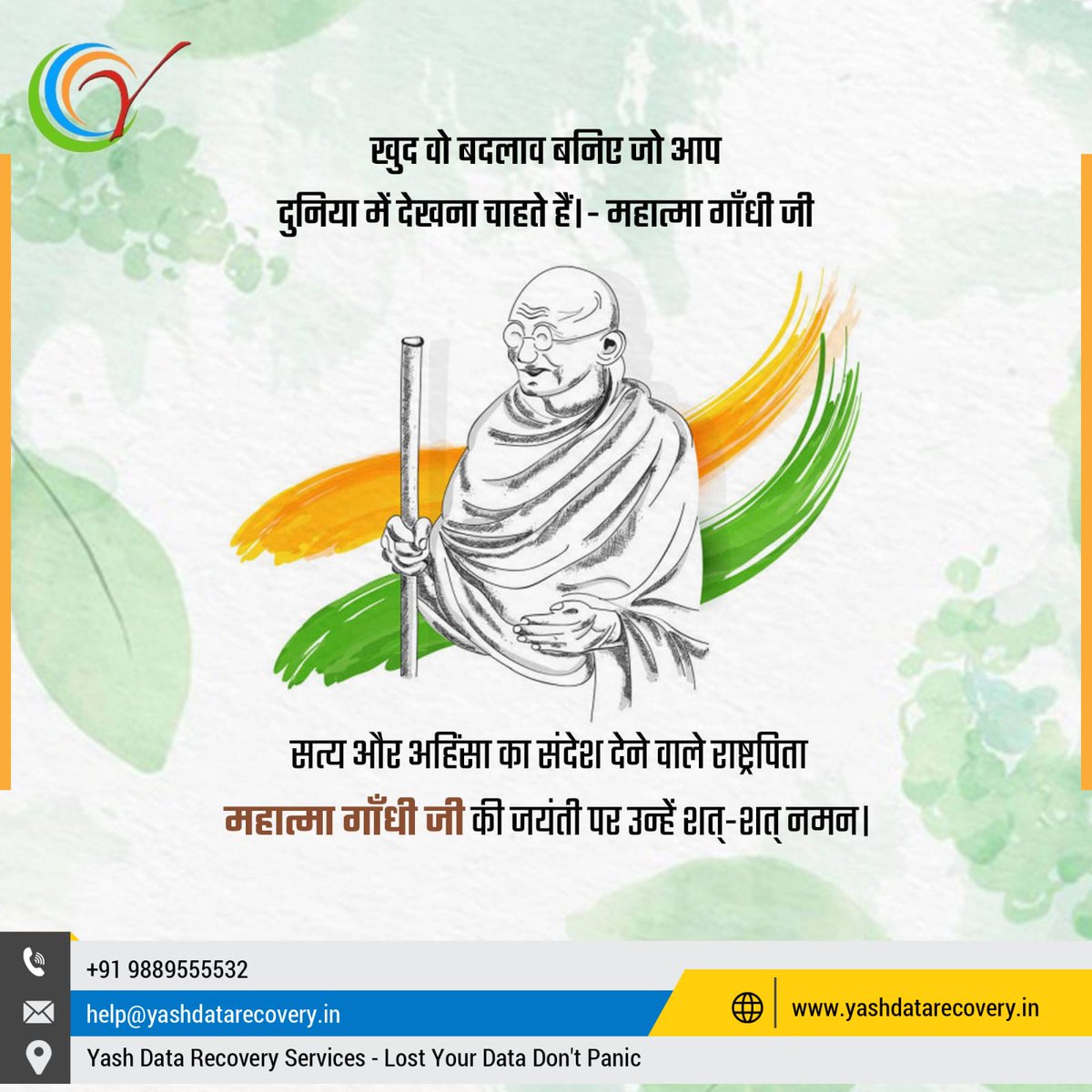 गांधीजयंती की हार्दिक बधाई एवं शुभकामनाएं!!🙂🙏
Lost Your Data Don't Panic
Contact us.
yashdatarecovery.in

#wdexternaldatarecovery #wdlaptopdatarecovery #yashdatarecovery #datarecoveryservices #damagehddrecovery #datarecoverycenter