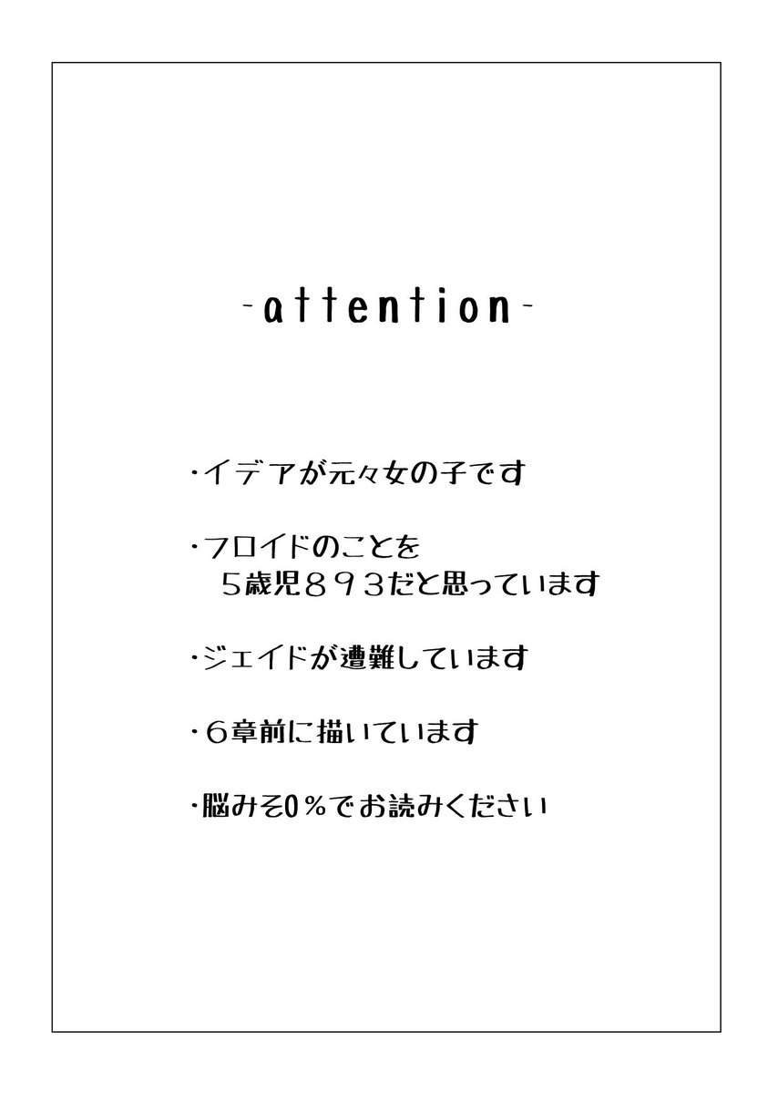 そして私の方の新刊なんですが本にするかWeb公開にするか悩み中です、アンケートを下に繋げておくのでお答え頂けたら嬉しいです🙏🙏
ちなみにサンプルです!
(アズイデ女体化注意) 