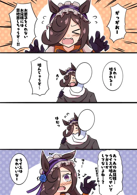 ハロウィンVSライスシャワー #ウマ娘 