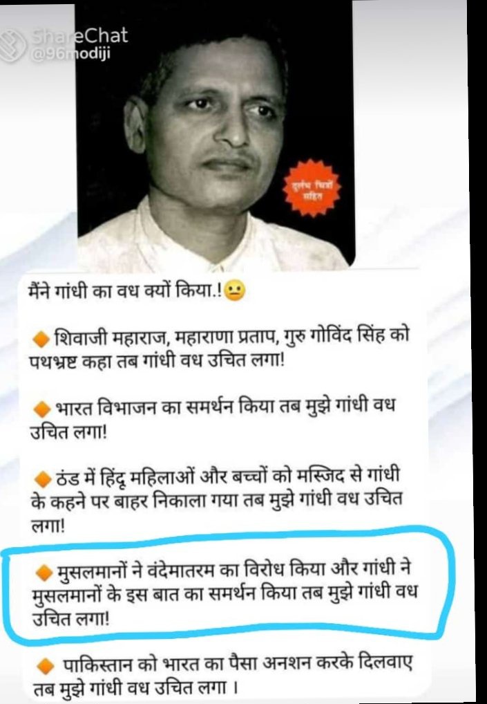 MeDikshaV's tweet photo. True patriot..
#NathuramGodse_Jindabad https://t.co/0yATaqL8vO