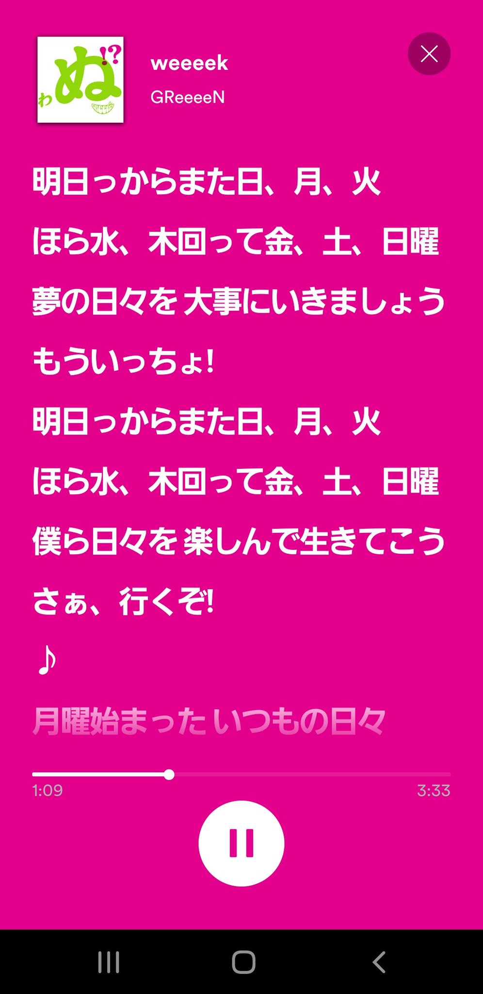 Greeeen グリーン の盛り上がる曲 感動する曲は 心動かされるオススメ曲を紹介 Kamikaze Blog