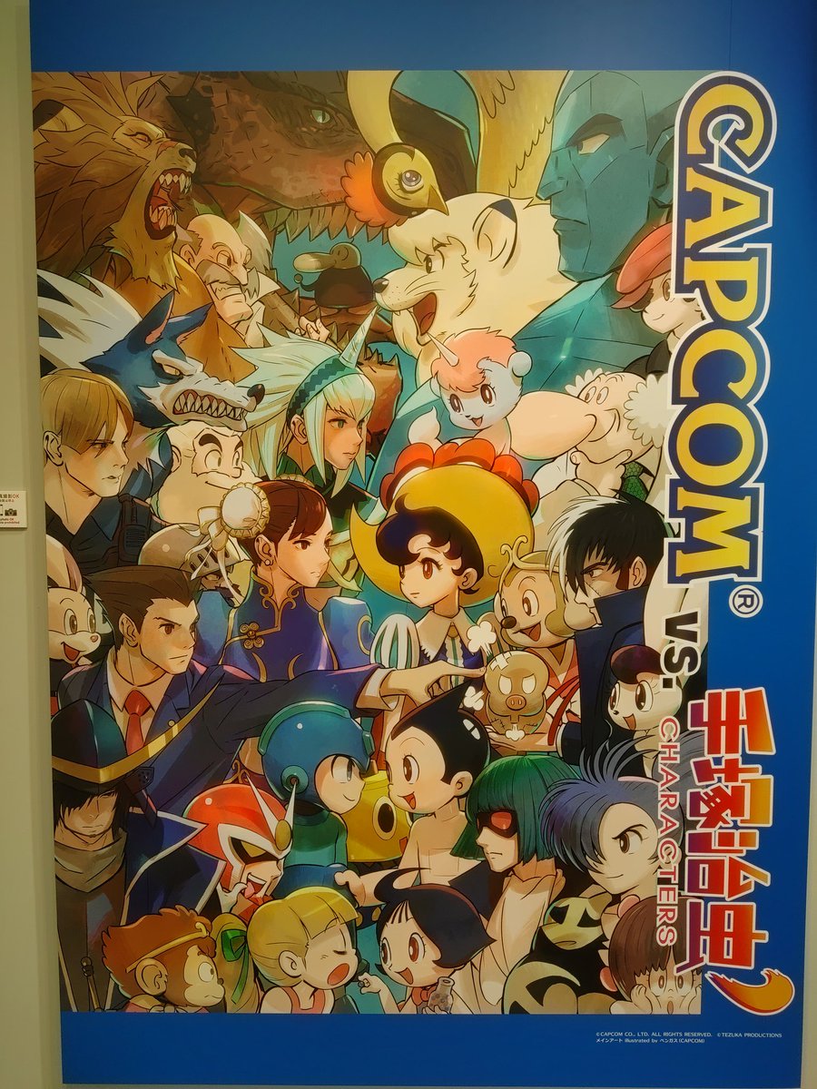 X9は嘘でもロックマン×手塚治は本物です🥺💕 