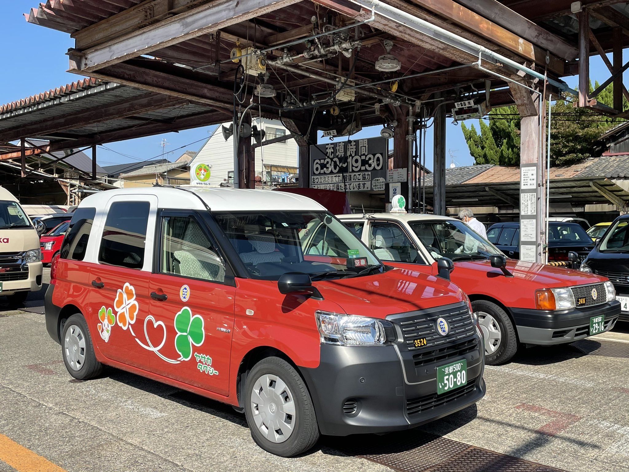 彌榮自動車（ヤサカタクシー） on X: 