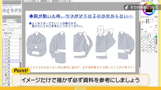 お絵かき講座パルミー 学生応援キャンペーン開催中 S Recent Tweets 29 Whotwi Graphical Twitter Analysis