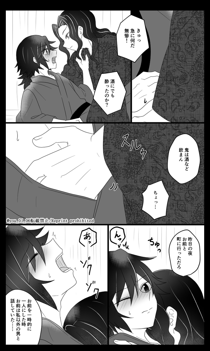 🧜‍♂️の🍖を食べた🌊さんのお話④
いちゃいちゃが描きたかっただけです☺️
このあと🔞になるよ🤤
👹🌊 