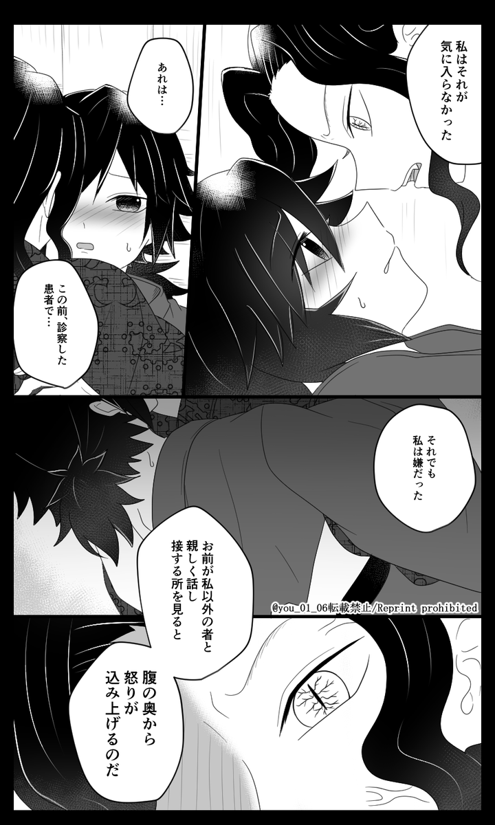 🧜‍♂️の🍖を食べた🌊さんのお話④
いちゃいちゃが描きたかっただけです☺️
このあと🔞になるよ🤤
👹🌊 