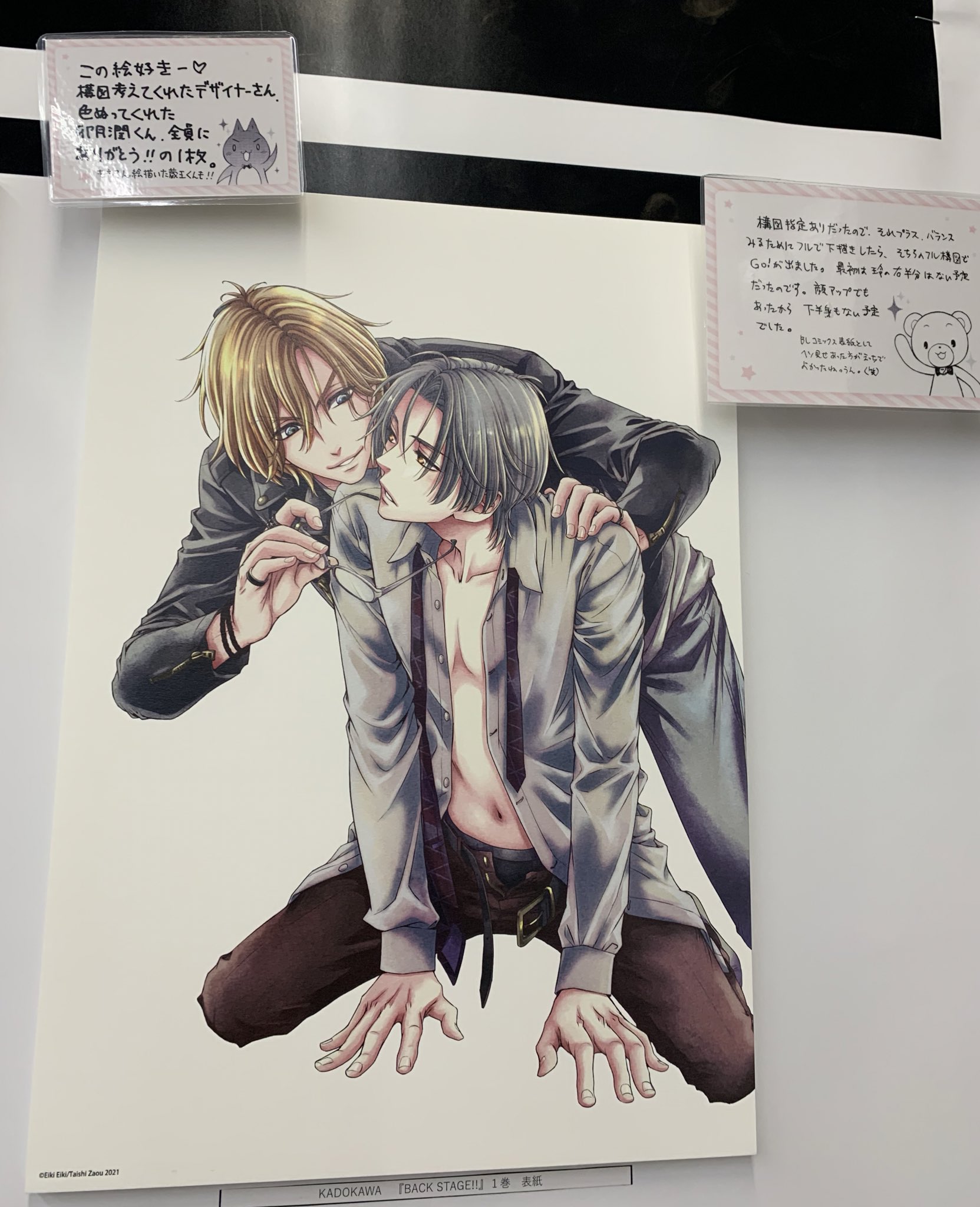 Tvアニメlove Stage 公式 Lovestage Tv Twitter