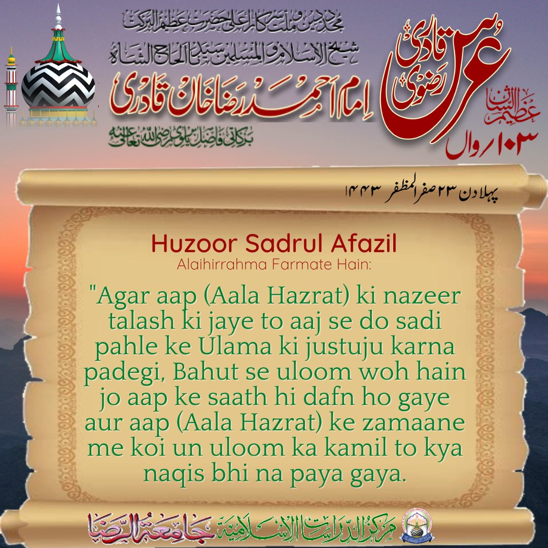 jamiaturraza's tweet photo. Ala Hazrat Sadrul Afazil ki Nazar me https://t.co/J5wfI47v5L