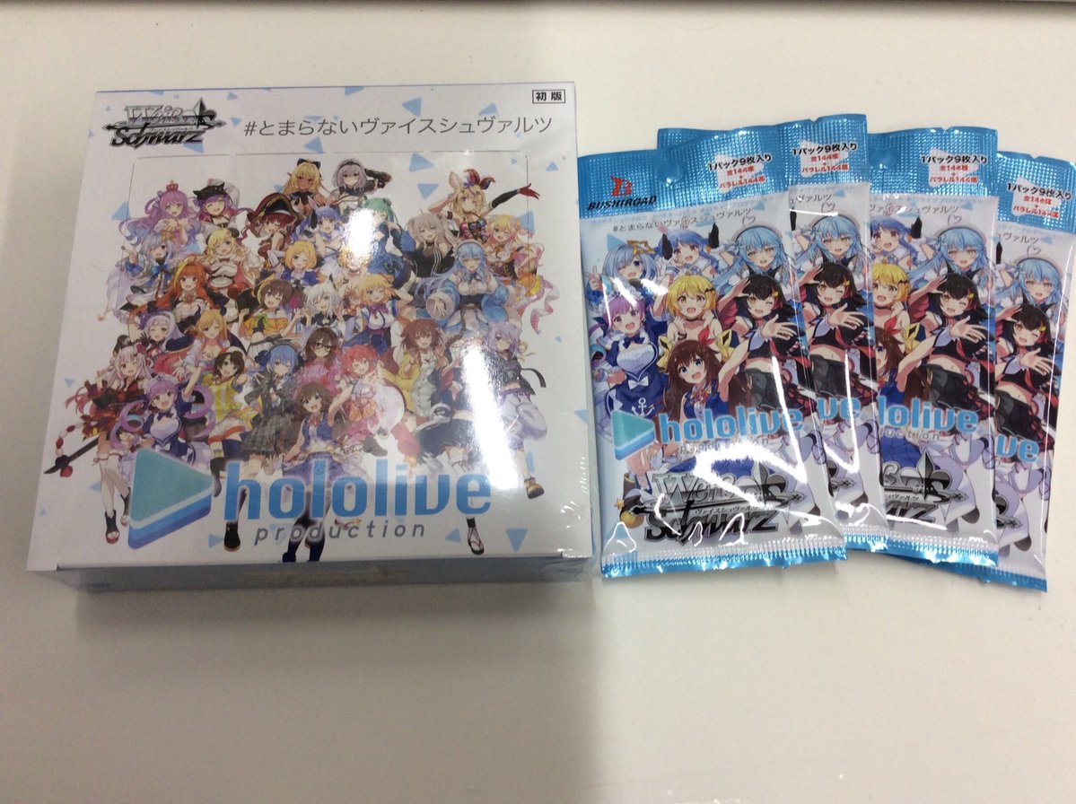 ホロライブヴァイスシュヴァルツ かたまら サイン入り パック ホロライブヴァイスシュヴァルツ かたまら サイン入り パック