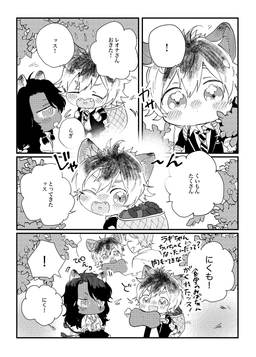 おばちゃんに可愛がられるらぎち 