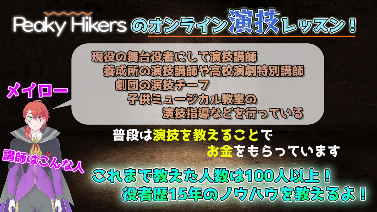 meiro_channel's tweet photo. #演劇 #声劇 #役者 #声優 #VTuber 
#おはようVtuber

おはよー！！

今日から募集！
オンライン演技レッスン！

仕事としてやっている演技講師
配信コンテンツにすることで無料で開講します！

15年overの役者ノウハウを教えます！😋

▼こんな感じになると思う！
https://t.co/dbp9LrXoiE https://t.co/3s7rqRY7Qn