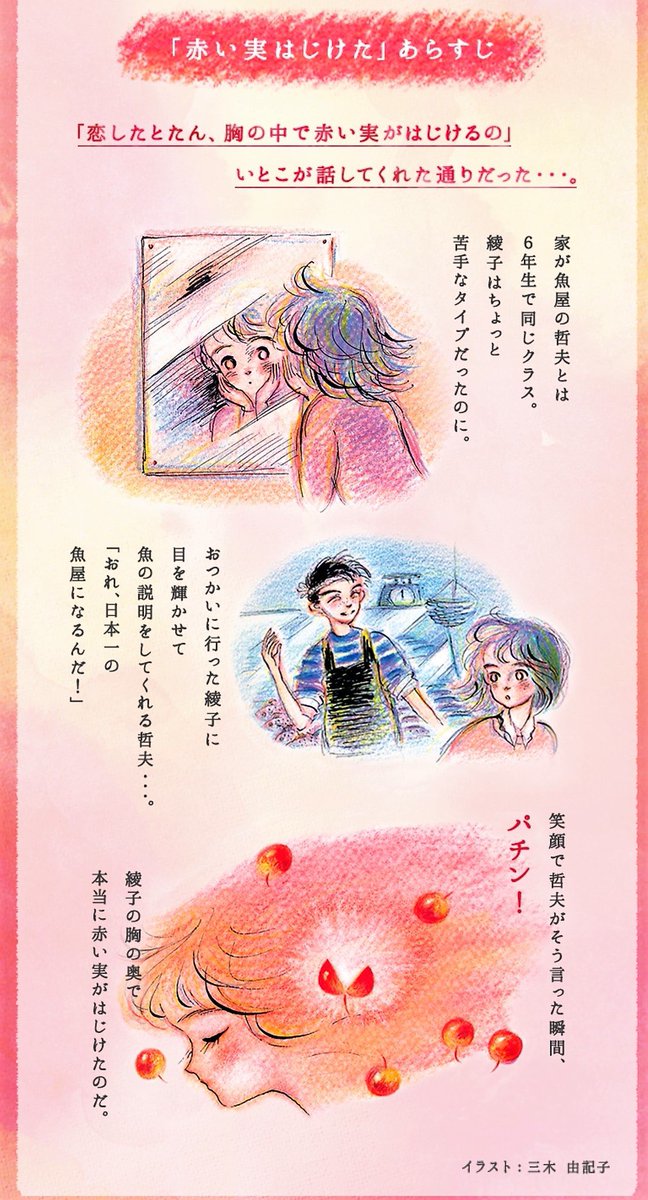 赤い実はじけたのtwitterイラスト検索結果