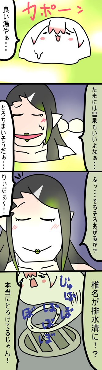 とろーん
704話
#しいなーと
#おもちぃな
#お花畑青空大写生大会 