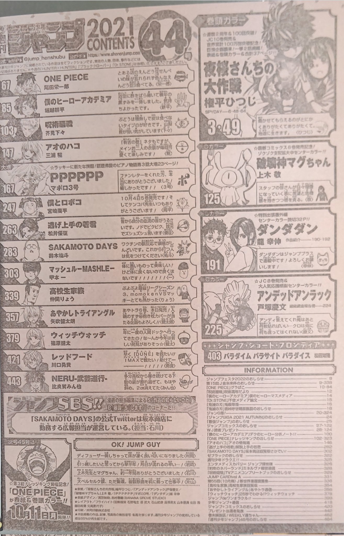 コング 地震無事 ネタバレその1 ジャンプ44号ワースト5 あやかしトライアングル Witch Watch パラダイム パラサイト パラダイス 読切 レッドフード Neru 武芸道行 ワースト5が全く変わらず あやトラ52週連続2桁掲載順継続中 Wj44 T Co