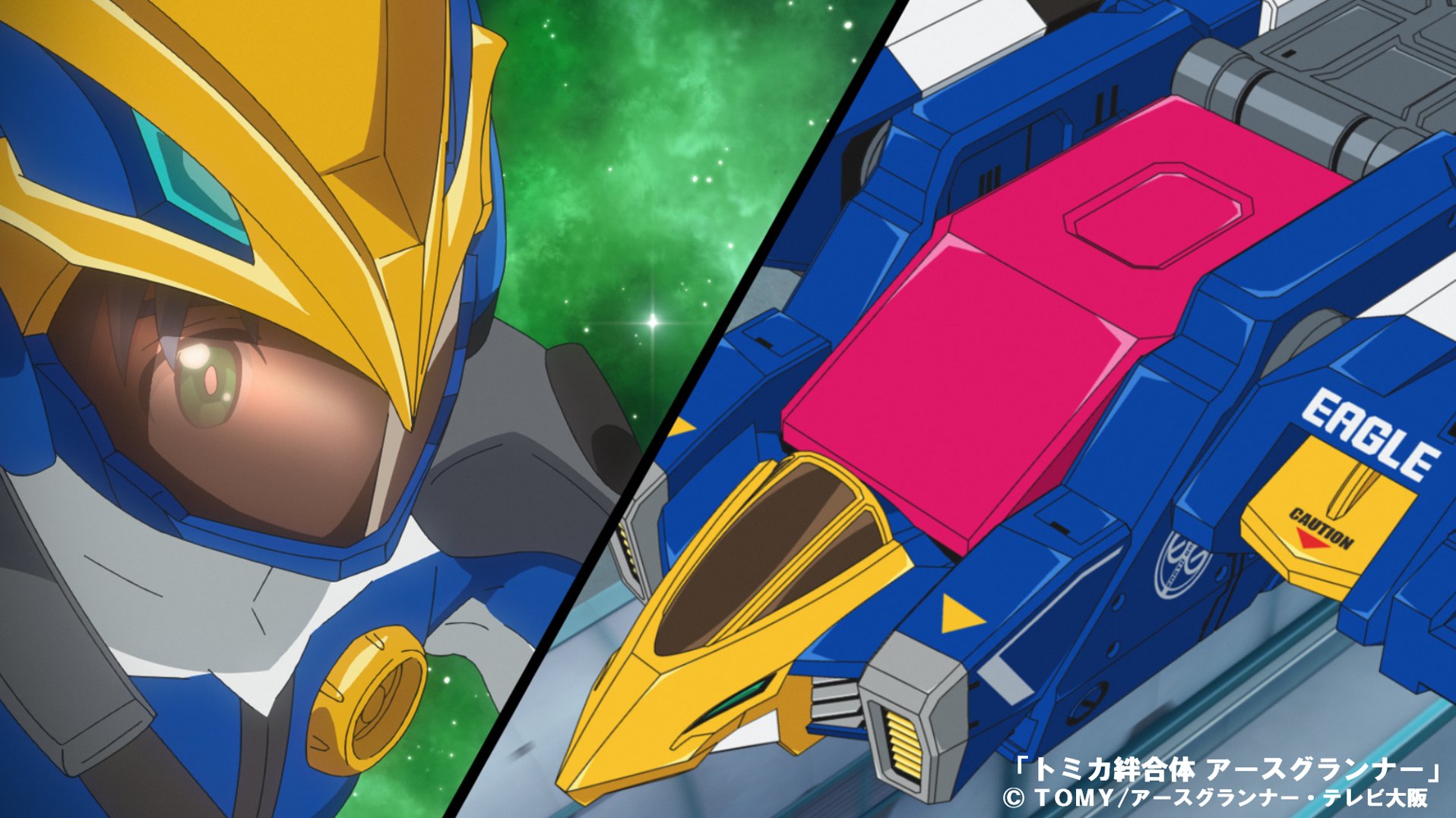 タカラトミー アニメ トミカ絆合体 アースグランナー 再放送開始 テレビ大阪にて 本日あさ11 00 アクセル全開 ぜひご覧ください トミカ アースグランナー T Co Dgbgcfybgg Twitter