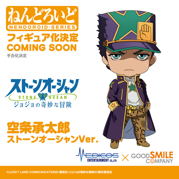 Nendoroid Jotaro Kujo: Stone Ocean Ver.,Figures,Nendoroid