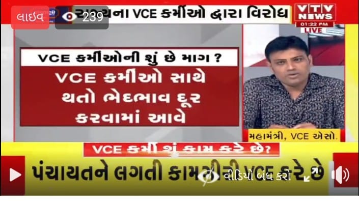 ગુજરાત રાજય ગ્રામ પંચાયત વીસીઈ મંડળ (@vcegujaratstate) on Twitter photo #ગ્રામપંચાયત ના પાયાના કર્મચારી #EGramVce નું શોષણ કરતી #BJP ની ગુજરાત સરકાર
15 વર્ષથી વગર પગારે કામ કરાવતી #BJP ની ગુજરાત સરકાર
Digital seva ના સારથી નું શોષણ બંધ કરો.
કમિશન બંધ કરી કાયમી કરો મુખ્ય માંગણી છે
#JusticeForVce
<a href="/CRPaatil/">C R Paatil</a> <a href="/Bhupendrapbjp/">Bhupendra Patel</a> <a href="/pradipparmarguj/">Pradip Parmar</a> <a href="/CMOGuj/">CMO Gujarat</a> #ગ્રામપંચાયત ના પાયાના કર્મચારી #EGramVce નું શોષણ કરતી #BJP ની ગુજરાત સરકાર
15 વર્ષથી વગર પગારે કામ કરાવતી #BJP ની ગુજરાત સરકાર
Digital seva ના સારથી નું શોષણ બંધ કરો.
કમિશન બંધ કરી કાયમી કરો મુખ્ય માંગણી છે
#JusticeForVce
<a href="/CRPaatil/">C R Paatil</a> <a href="/Bhupendrapbjp/">Bhupendra Patel</a> <a href="/pradipparmarguj/">Pradip Parmar</a> <a href="/CMOGuj/">CMO Gujarat</a>