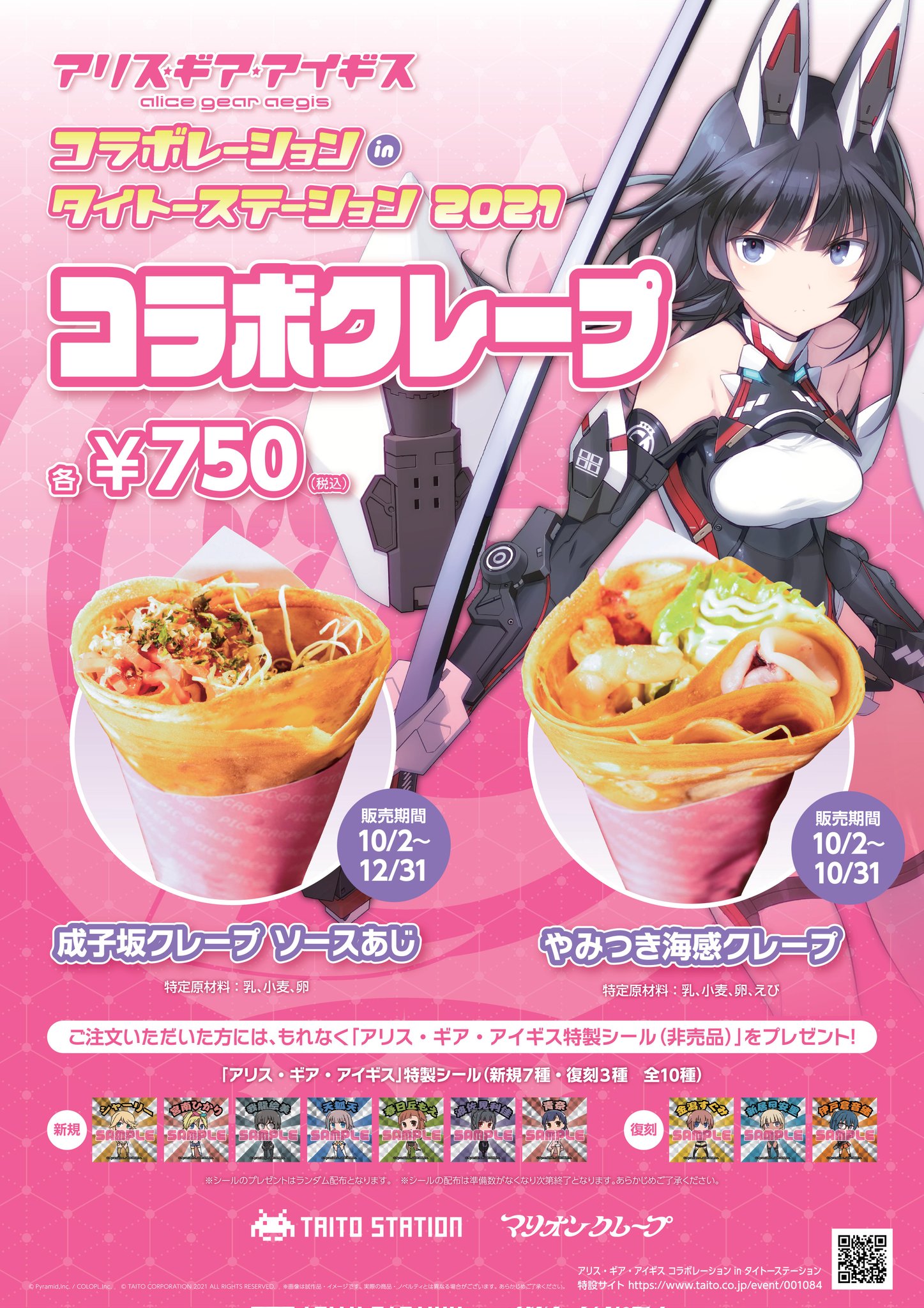 タイステ海老名ビナウォーク店 on X: タイステ海老名ビナウォーク店 on X: