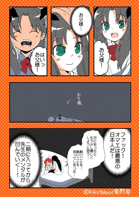 @kikuyarou 
